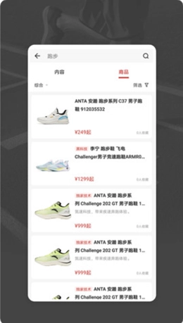 跑者RUNNER安卓免费版