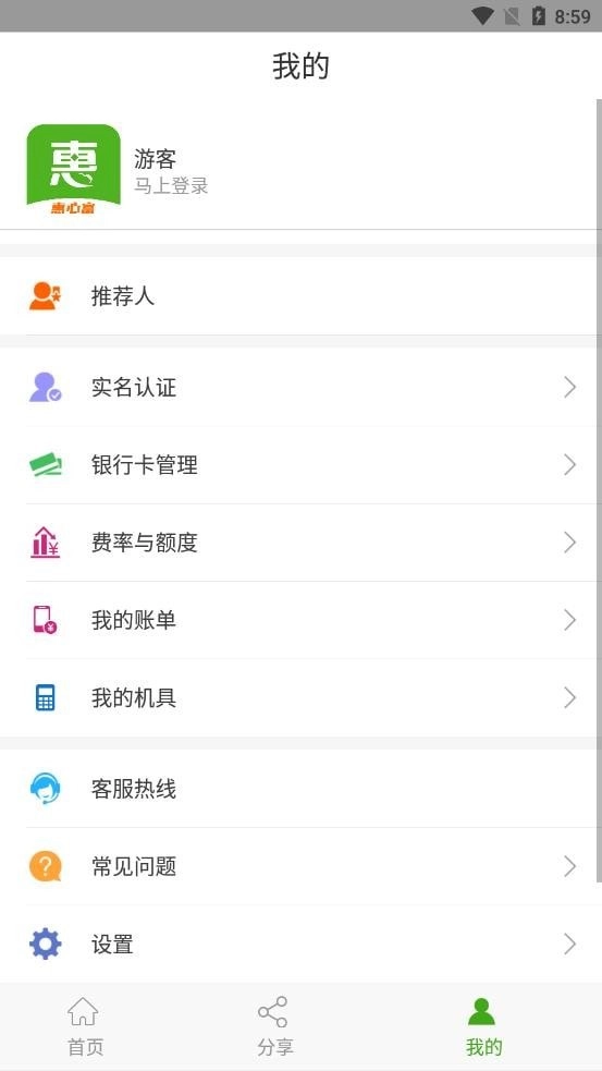 惠心富最新免费版图4