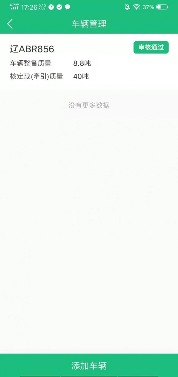 东方快车官方正版图1