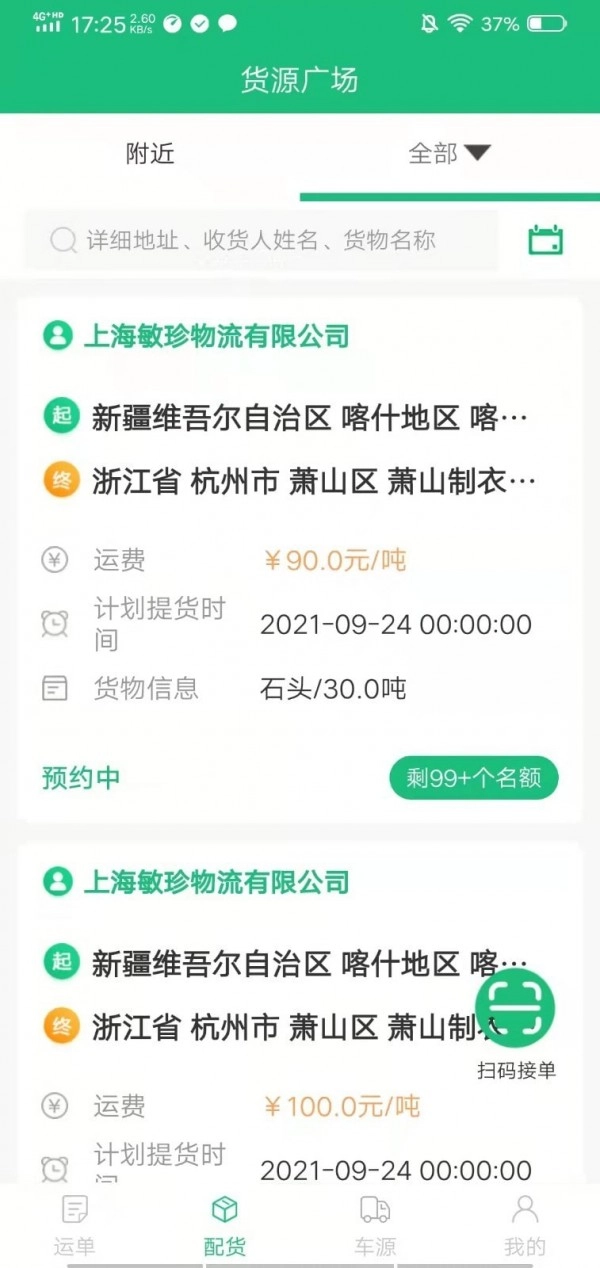 东方快车官方正版图2