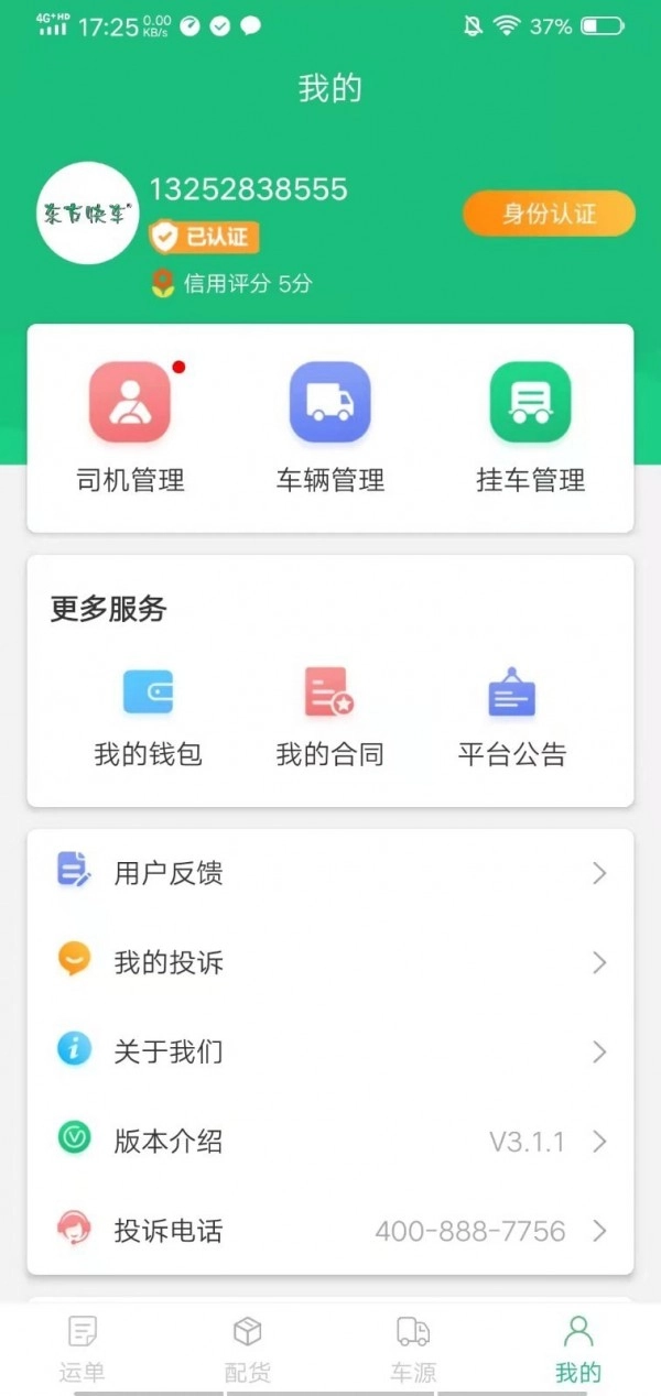 东方快车官方正版图4