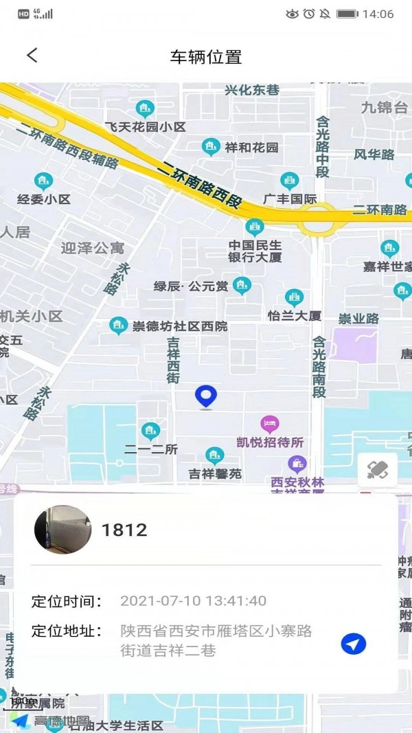 智骑宝官方正版图1