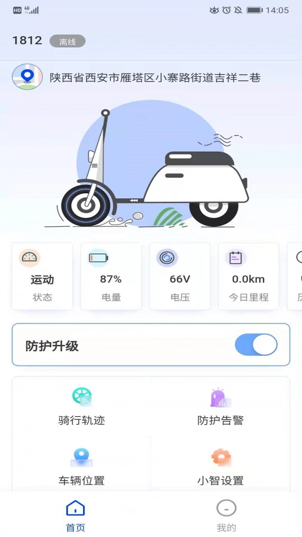 智骑宝官方正版图3