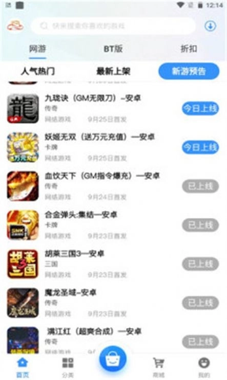 游戏截图