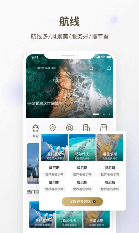 熊猫邮轮直装版图4