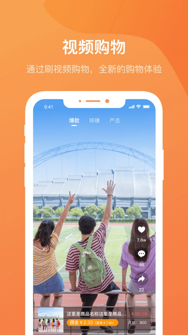 惠帮拼手机版图1