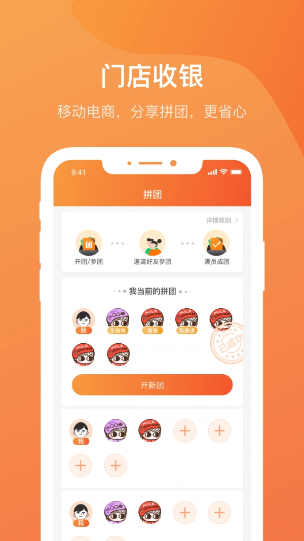 惠帮拼手机版图2