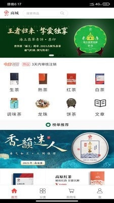 海玉茶叶最新免费版