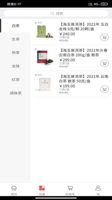 海玉茶叶最新免费版