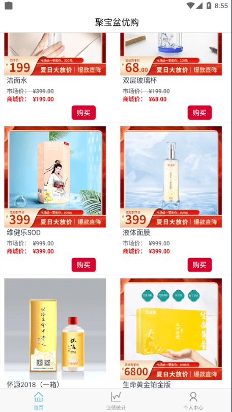 聚宝盆优购手机最新版