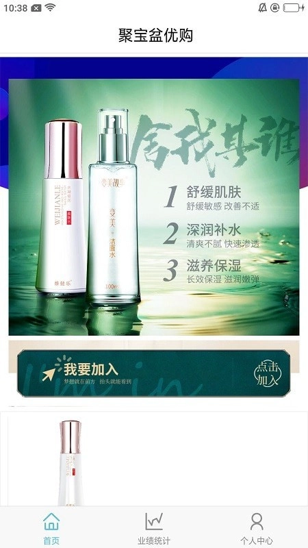 聚宝盆优购手机最新版