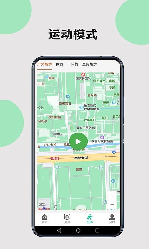 健康走路计步截图1