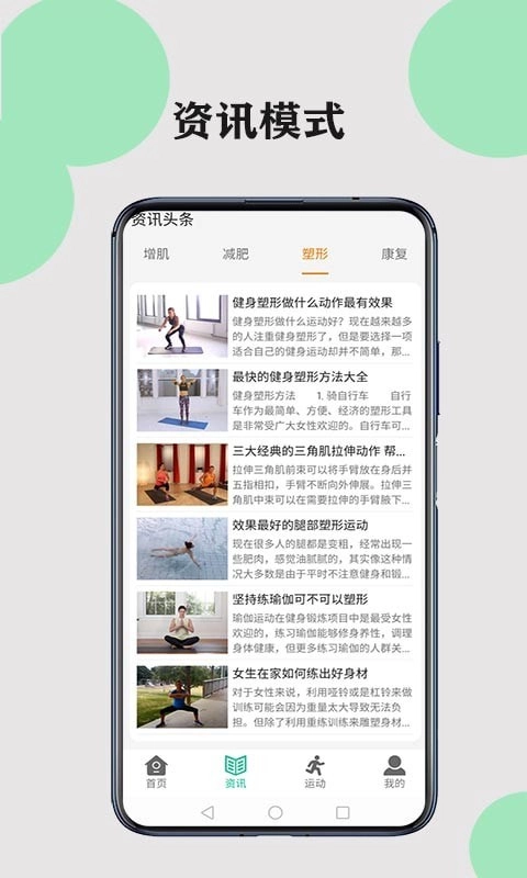 健康走路计步截图2