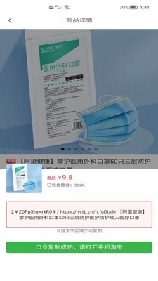 有券券手机版图1