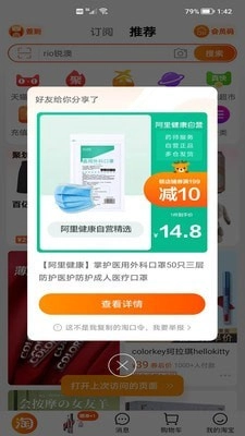有券券手机版图3