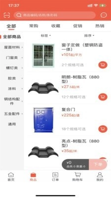 支点配件免费原版图1