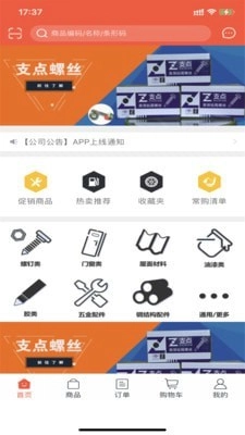 支点配件免费原版图4