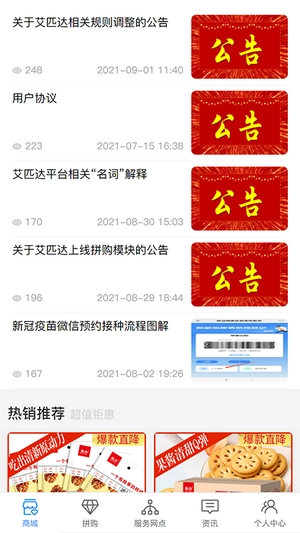 艾匹达官方最新版图3