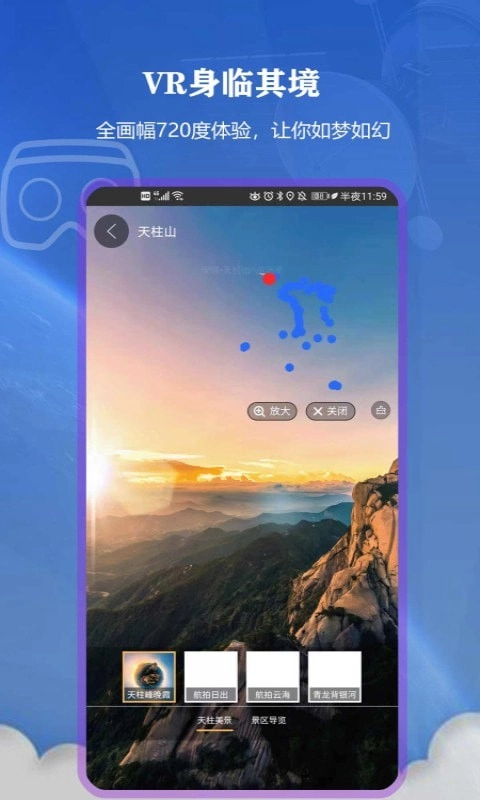 向向世界街景3d地图安卓官方版图2