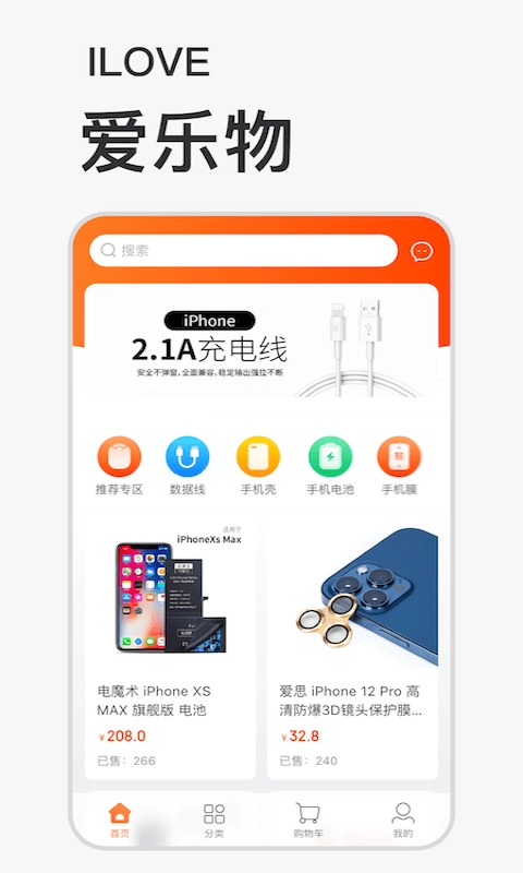 爱乐物通用版图1