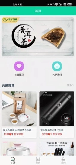 景宁百狮手机最新版图2