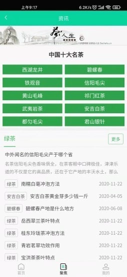 景宁百狮手机最新版图3