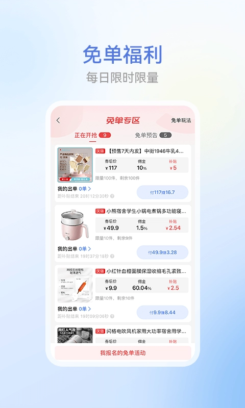 省团官方最新版图2