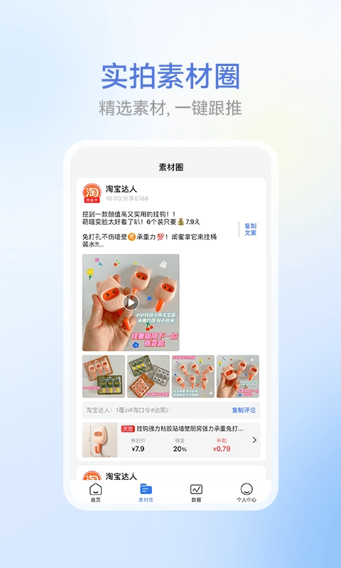 省团官方最新版图3