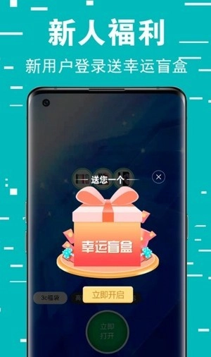 幸福盲盒通用版
