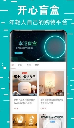 幸福盲盒通用版