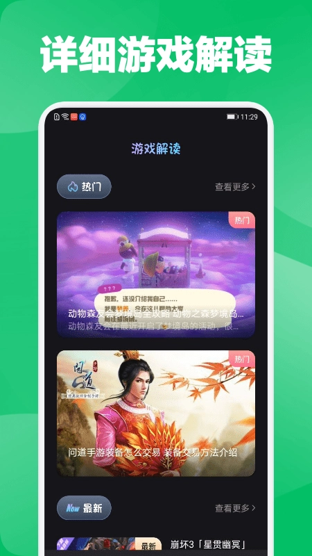 好游快报盒子最新下载