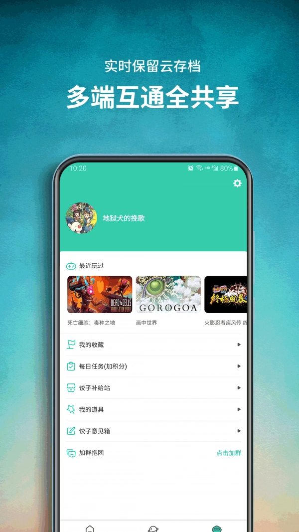 游戏截图