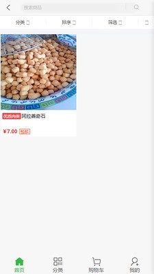 阿拉善牛羊肉官方版图1