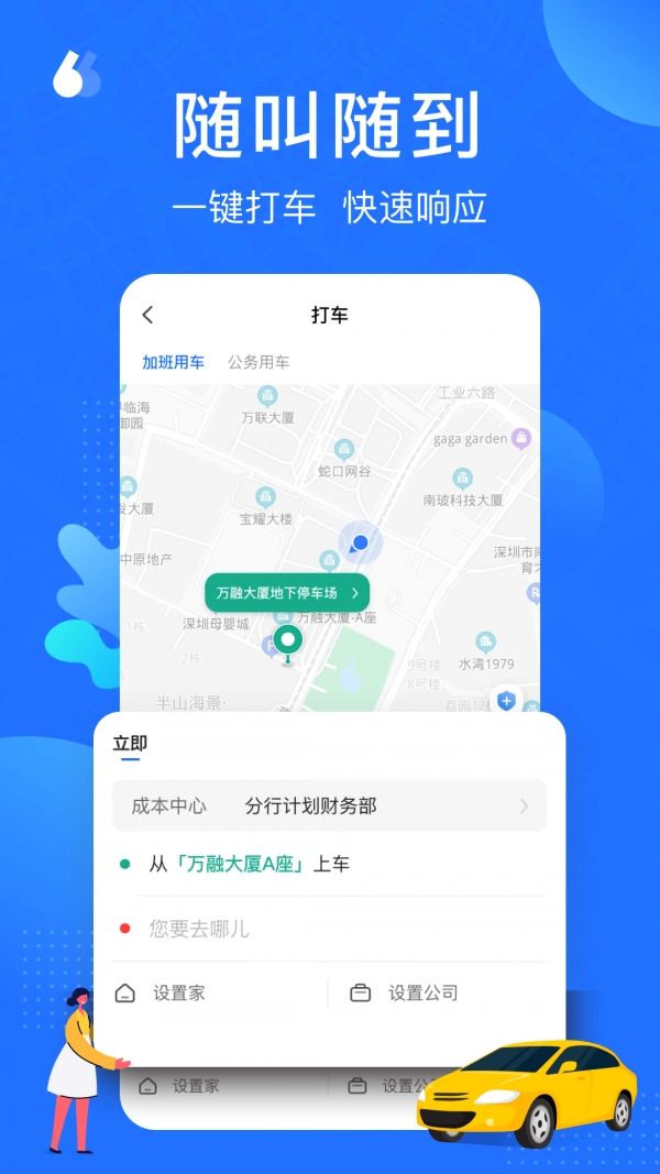 云行官方正版图1