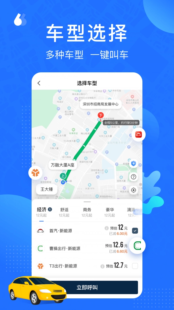 云行官方正版图2