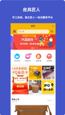 皮圈商城官方版图1