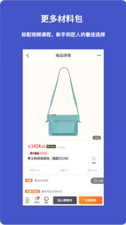 皮圈商城官方版图3