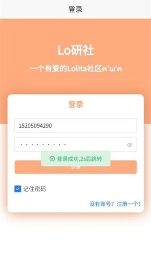 Lo研社正版
