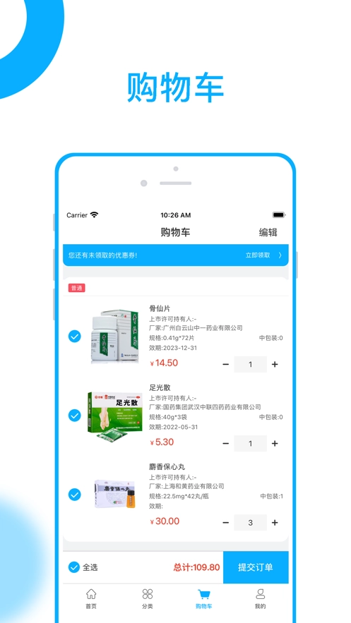 药金达安卓免费版图1