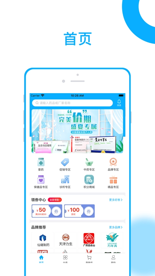 药金达安卓免费版图2