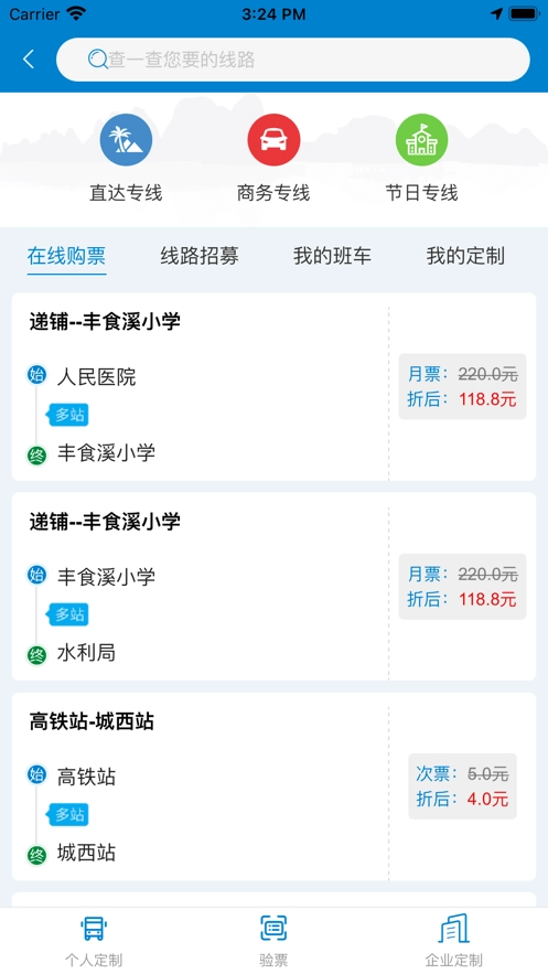 快点出行手机免费版图3