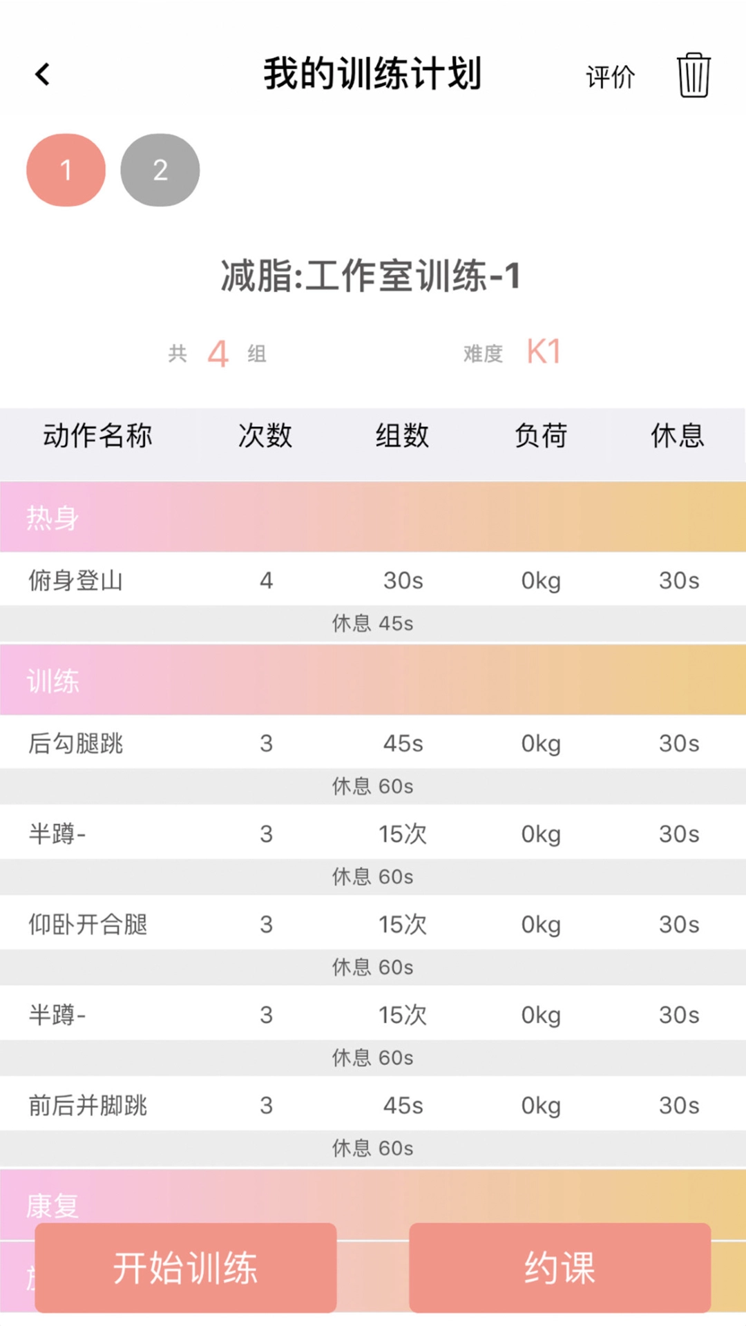 ABCFIT原版图3