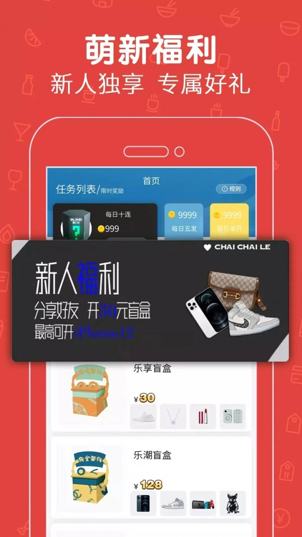 拆拆乐正版图1