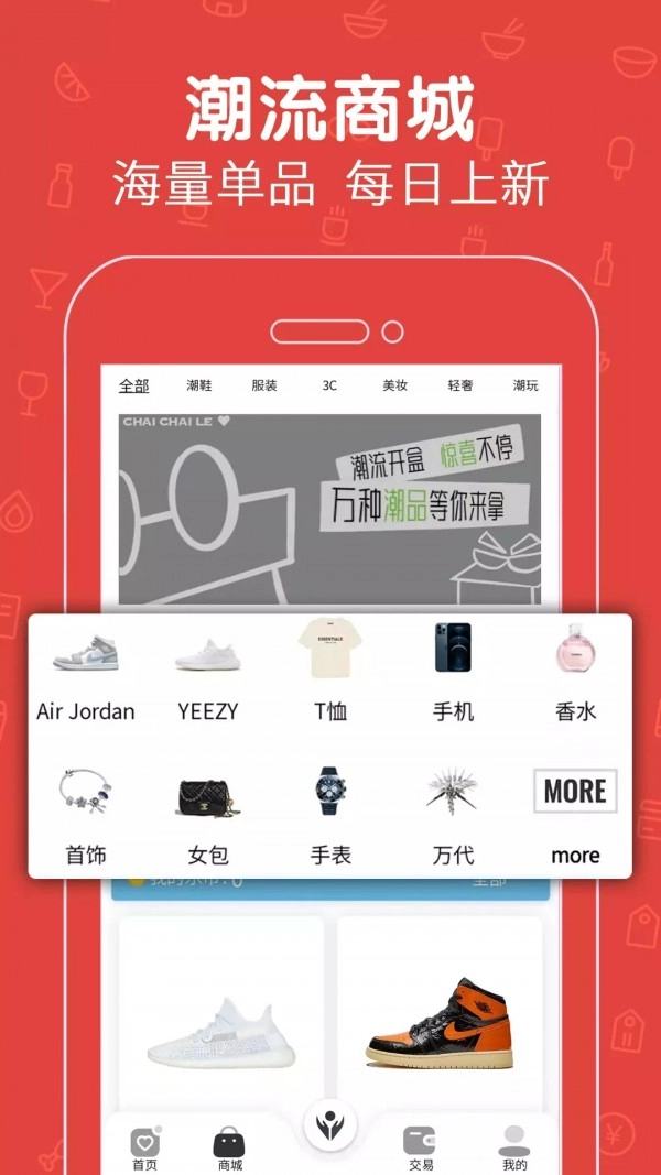拆拆乐正版图3