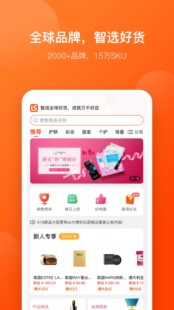 好店连连联盟正版图3