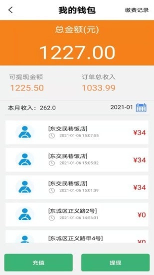 闪电信息服务平台手机免费版图3