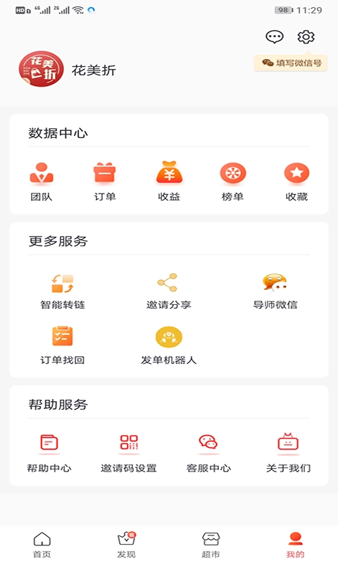 花美折安卓免费版图3