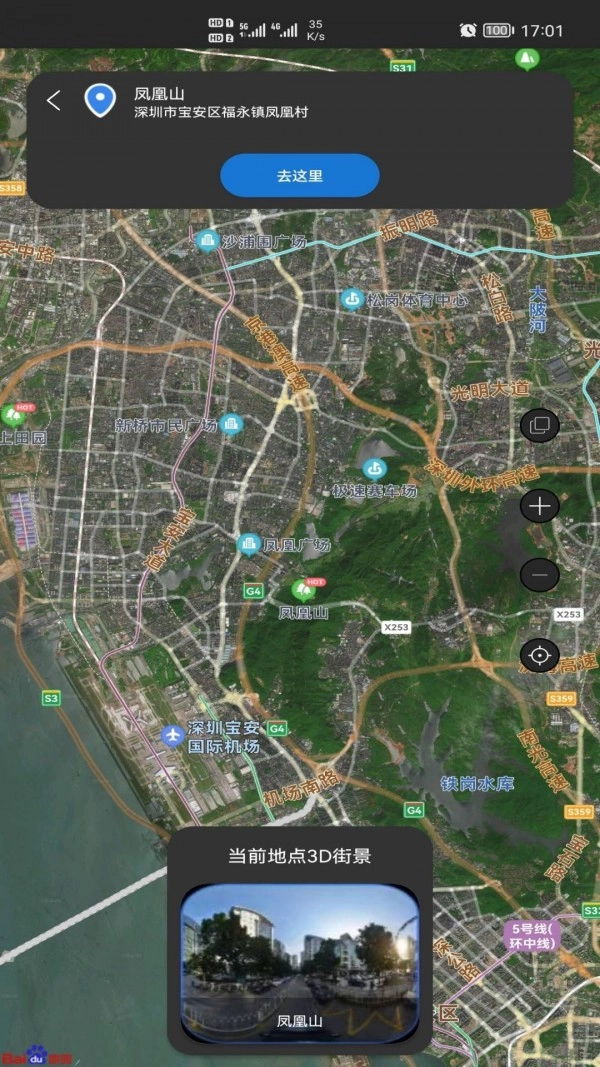寻伴卫星街景地图最新免费版图2