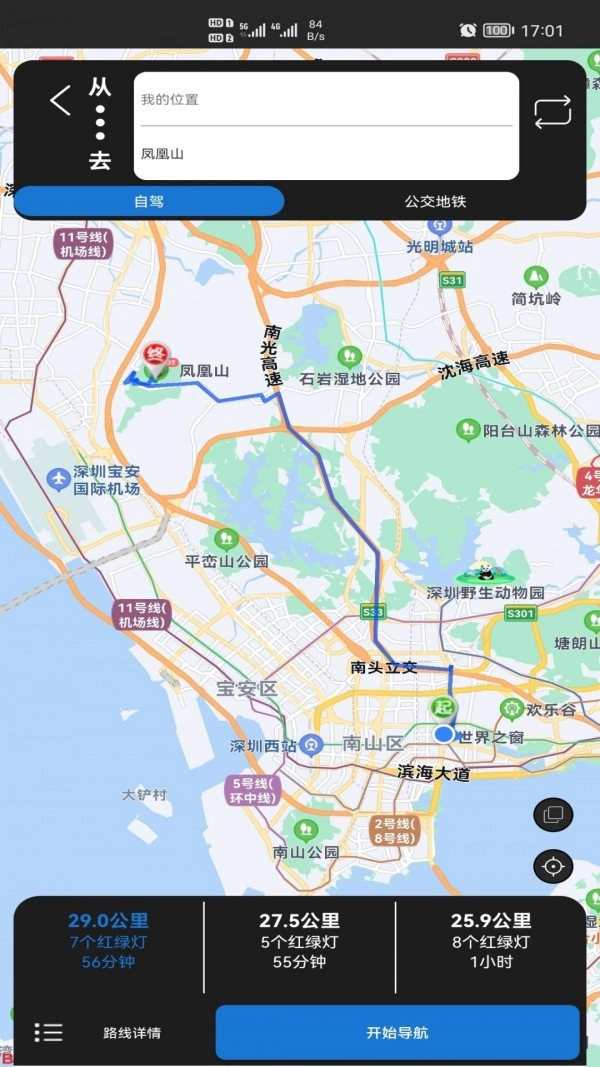 寻伴卫星街景地图最新免费版图3
