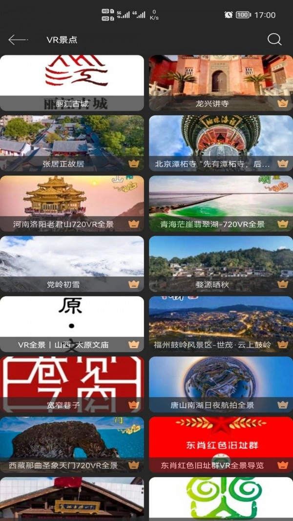 寻伴卫星街景地图最新免费版图4